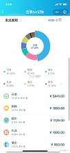 记帐好简单 v1.3.1 app下载免费 截图