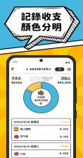 记帐好简单 v1.3.1 app下载免费 截图