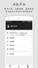 记帐好简单 v1.3.1 app下载免费 截图