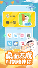 小心动 v1.1.2 app下载免费 截图
