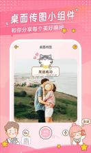 小心动 v1.1.2 app下载免费 截图