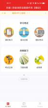 注册消防工程师刷题狗 v5.1.0 安卓app下载 截图