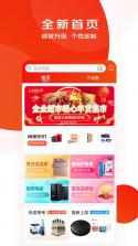 食智采 v1.3.0 app下载免费 截图