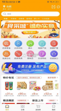 食智采 v1.3.0 app下载免费 截图
