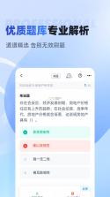 房地产经纪人刷题库 v3.0.3 下载官方版 截图