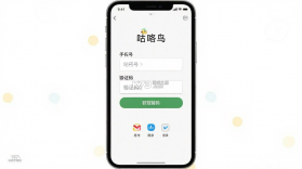 咕咚鸟 v1.0.3 安卓app下载 截图