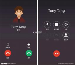 爱拨号 v1.0.8 app下载免费 截图