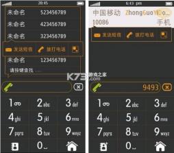 爱拨号 v1.0.8 app下载免费 截图