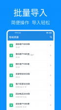 爱拨号 v1.0.8 app下载免费 截图