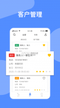 爱拨号 v1.0.8 app下载免费 截图