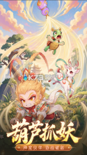 西游降妖记 v2.33.5 手游官方版下载 截图