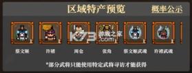 英雄请出战 v2.0.35864 手游官方版 截图