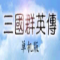 篮球少女飞跃巅峰九游版