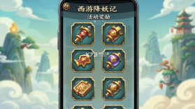 西游降妖记 v2.33.5 九游版 截图