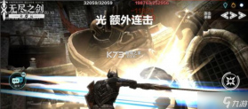 无尽之剑 v1.6.2 安卓app下载 截图