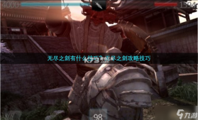 无尽之剑 v1.6.2 安卓app下载 截图