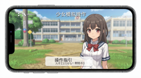 少女模拟器 v0.4.6 游戏 截图