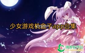 少女模拟器 v0.4.6 游戏 截图