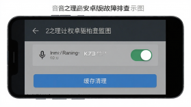 音之理音 v2.0.37257 app下载免费 截图