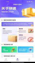 包裹留证 v0.5.31 下载安装 截图