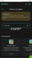5play v2.0.1 官方app下载 截图