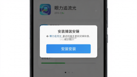 眼力追流光 v1.0.0 app下载免费 截图