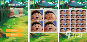 全民找一找 v1.0.7 安卓app下载 截图