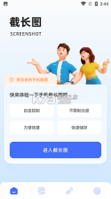 全民找一找 v1.0.7 安卓app下载 截图