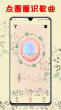 音搜 v2.5.10 app下载免费 截图