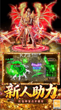 戮天之剑 v9991.1 传奇游戏下载 截图