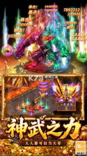 戮天之剑 v9991.1 传奇游戏下载 截图