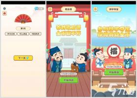 古诗词古文大闯关 v1.0.1 安卓app下载 截图