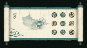 古诗词古文大闯关 v1.0.1 安卓app下载 截图
