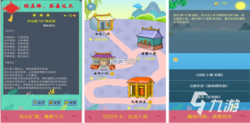古诗词古文大闯关 v1.0.1 安卓app下载 截图