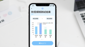秋招模拟器 v0.1019 安卓app下载 截图