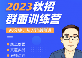 秋招模拟器 v0.1019 安卓app下载 截图