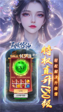 灵域修仙 v1.0.0 安卓app下载 截图