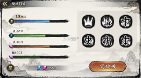 灵域修仙 v1.0.0 安卓app下载 截图