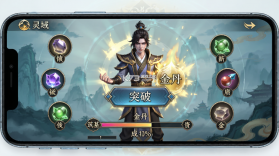 灵域修仙 v1.0.0 安卓app下载 截图