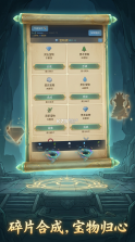 灵域修仙 v1.0.0 安卓app下载 截图
