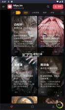 MIU 弥语 v1.3.6 安卓app下载 截图