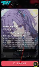 MIU 弥语 v1.3.6 安卓app下载 截图