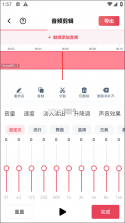 音频快剪 v2.9.6 app下载免费 截图
