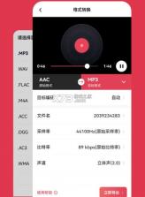 音频快剪 v2.9.6 app下载免费 截图