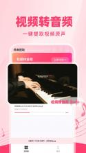 音频快剪 v2.9.6 app下载免费 截图