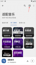 配适音乐 v4.0.0 app下载 截图
