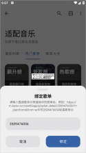 配适音乐 v4.0.0 app下载 截图