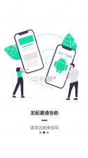 蜻蜓远程协助软件 v1.0.0 下载官方版 截图