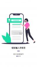蜻蜓远程协助软件 v1.0.0 下载官方版 截图