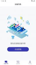蜻蜓远程协助软件 v1.0.0 下载官方版 截图